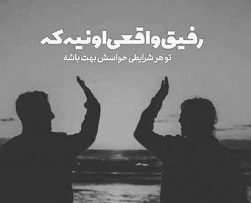 عکس دو دوست صمیمی واقعی پسرانه