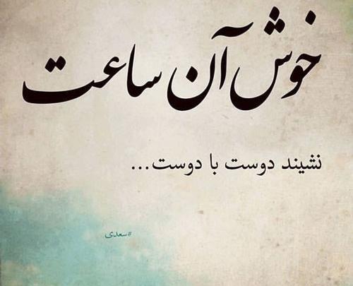 عکس شناخت دوست و دشمن