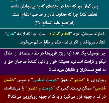عکس شناخت دوست و دشمن