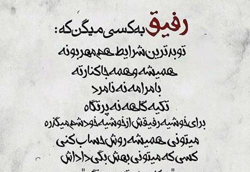 عکس شناخت دوست و دشمن