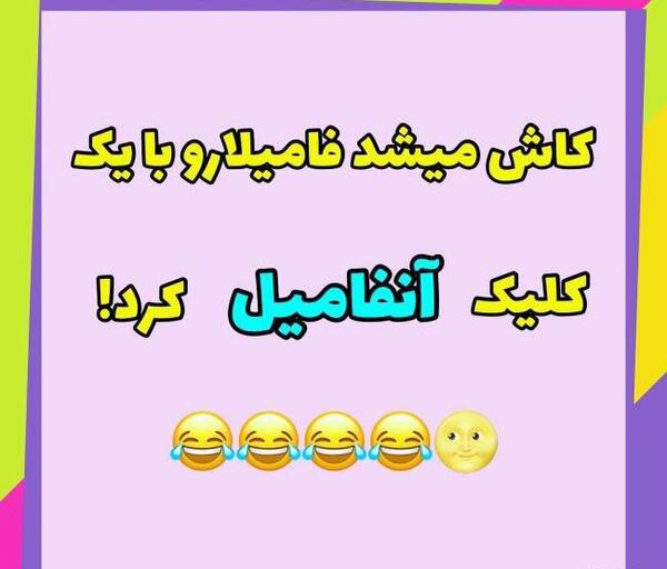 عکس شناخت دوست و دشمن
