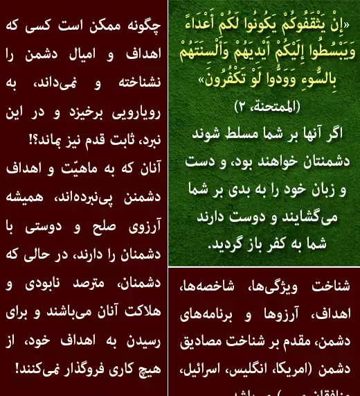 عکس شناخت دوست و دشمن