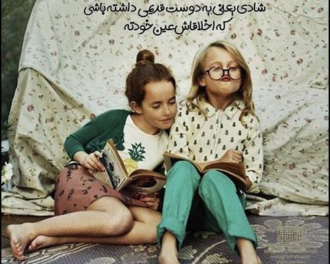 عکس دوست داشتنی رفیق