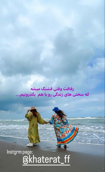 عکس دوست داشتنی رفیق
