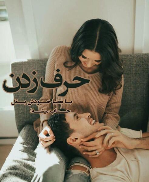 عکس نوشته راجب دوست داشتن واقعی