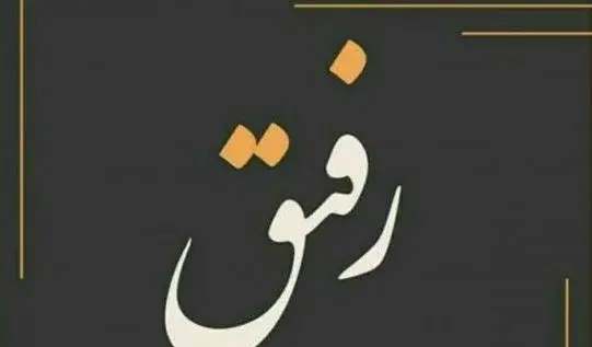 عکس نوشته راجب دوست داشتن واقعی