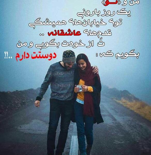 عکس نوشته در مورد دوست داشتن واقعی