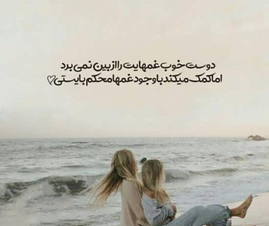 عکس دوست های صمیمی دو نفره