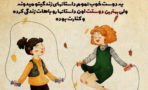 عکس دوست های صمیمی دختر