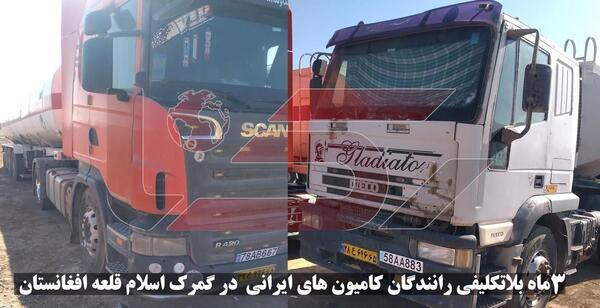 عکس از مرز اسلام قلعه