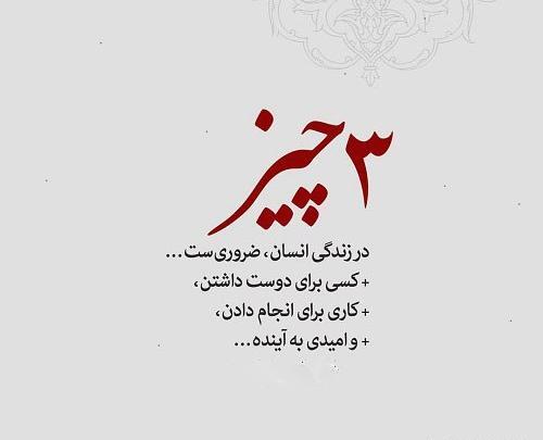عکس نوشته ی دوست داشتن