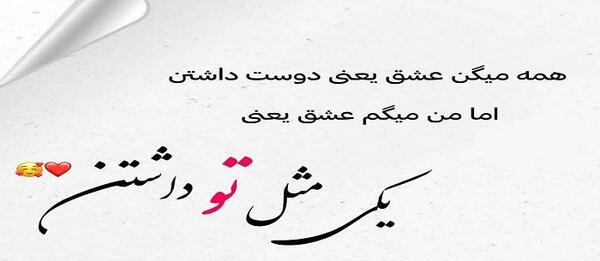 عکس نوشته ی دوست داشتن