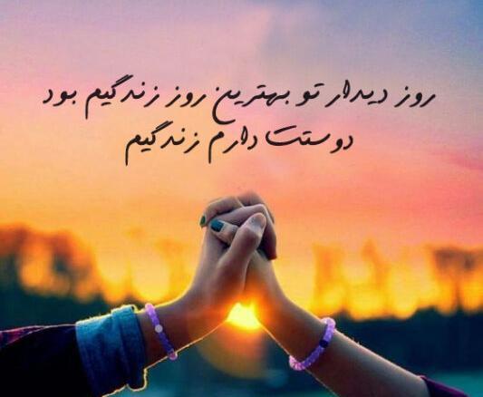 عکس نوشته ی دوست دارم
