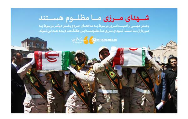 عکس شهدای مرزبانی