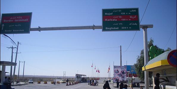 عکس لب مرز شلمچه