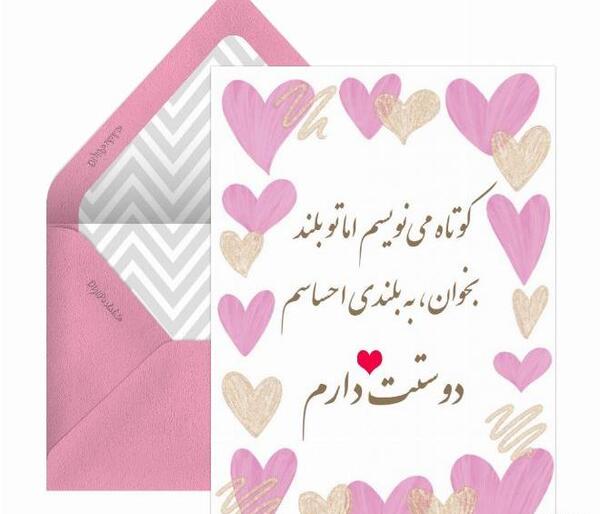 عکس نوشته ی دوستت دارم عشقم