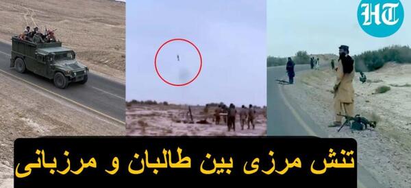 عکس از مرز ایران و افغانستان