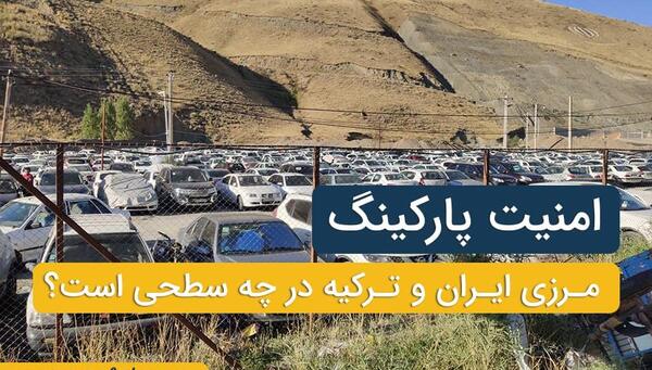 عکس از مرز سرو