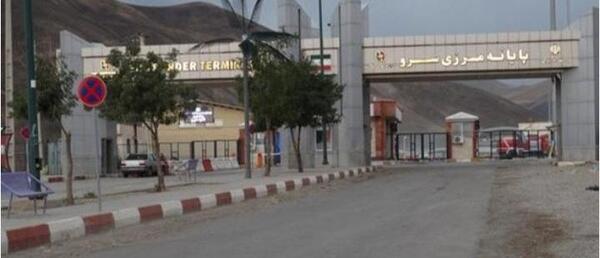 عکس از مرز سرو