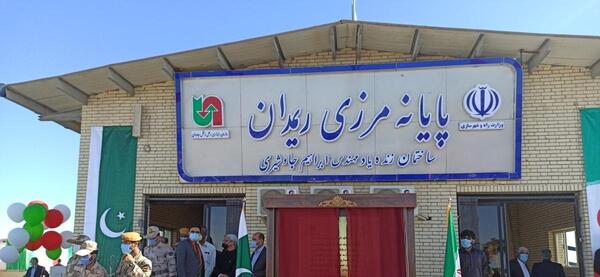 عکس مرز کوهک سراوان