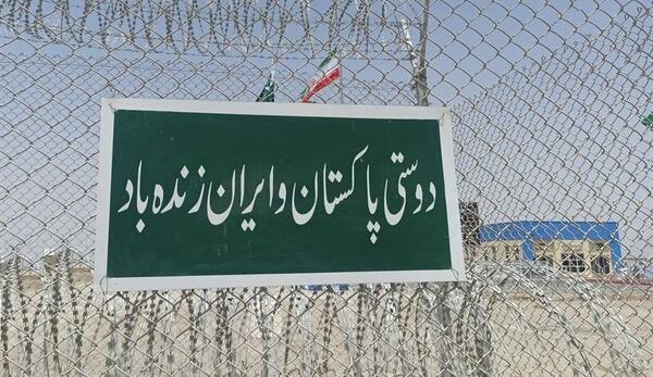 عکس مرز کوهک سراوان