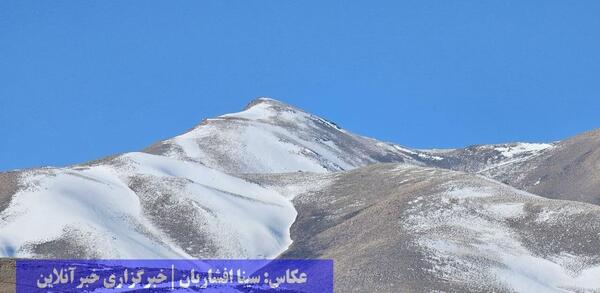 عکس مرز ایران و ترکیه برفی
