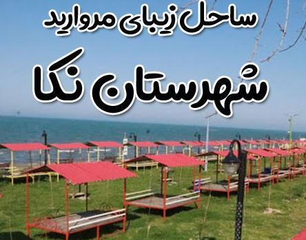 عکس ساحل زاغمرز
