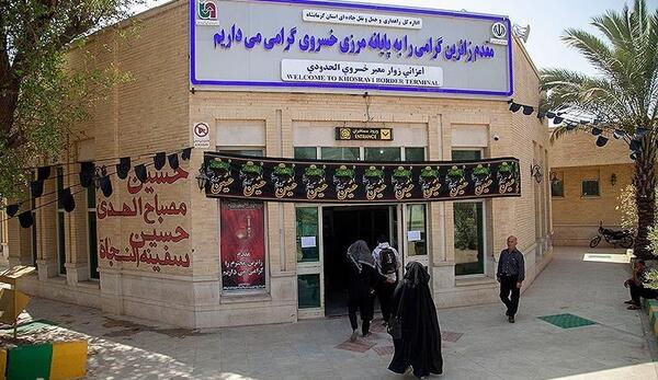 عکس مرز خسروی ایران