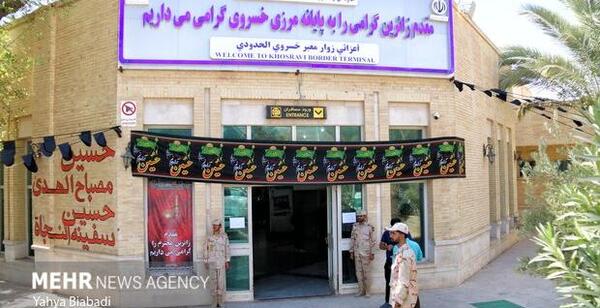عکس مرز خسروی ایران