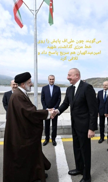 عکس خط مرزی امیر عبداللهیان
