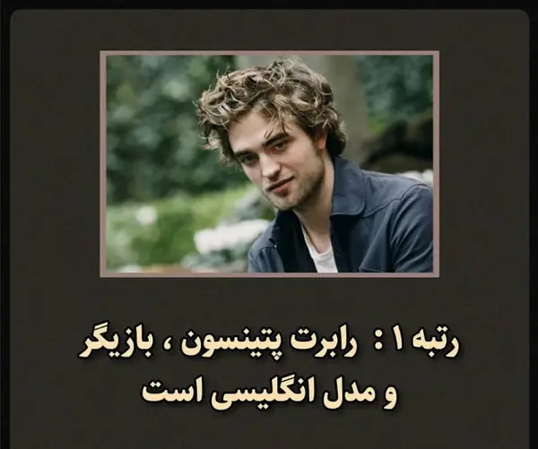 عکس از زیباترین مرد جهان