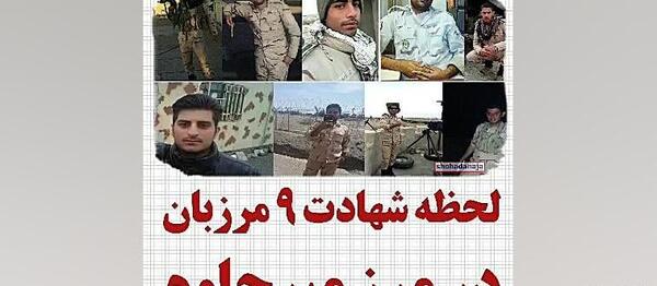 عکس از مرز میرجاوه