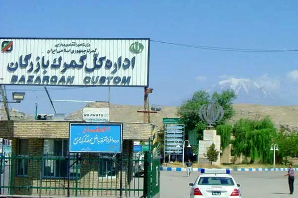 عکس های مرز بازرگان