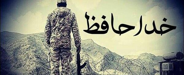 عکس مرزبانی برای پروفایل