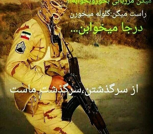 عکس مرزبانی برای پروفایل