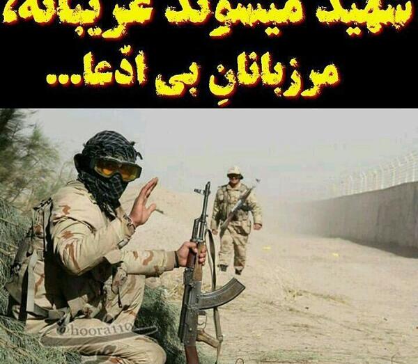 عکس پروفایل سرباز مرزبانی