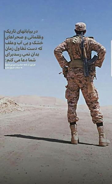 عکس پروفایل سرباز مرزبانی
