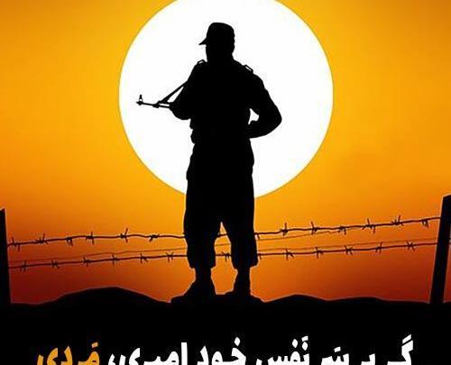 عکس پروفایل سرباز مرزبانی