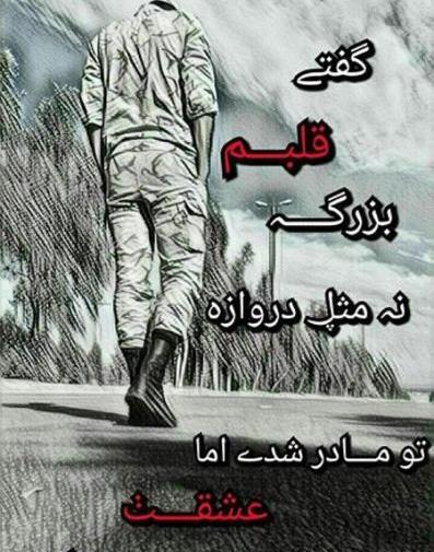 عکس پروفایل سربازی مرزبانی