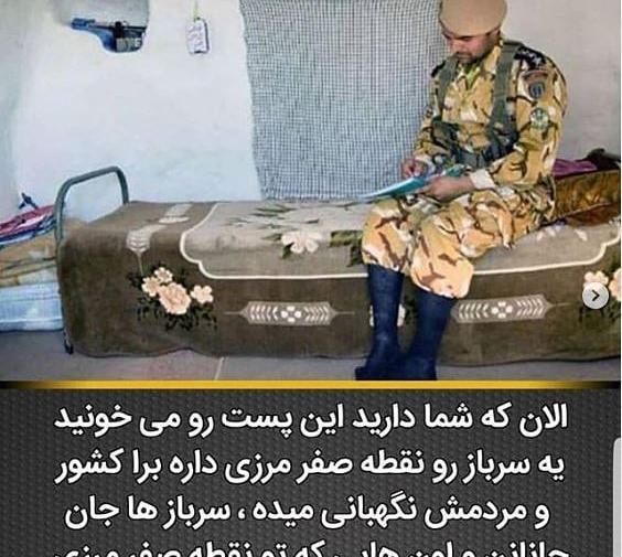 عکس پروفایل سربازی مرزبانی
