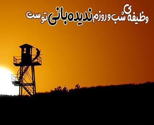 عکس پروفایل سربازی مرزبانی