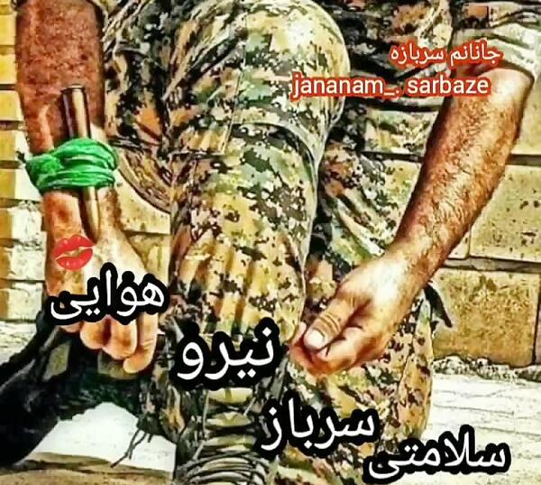 عکس پروفایل سربازی مرزبانی