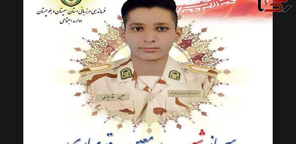 عکس سرباز مرزبانی