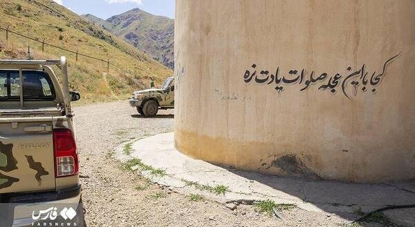عکس مرز ایران پاکستان