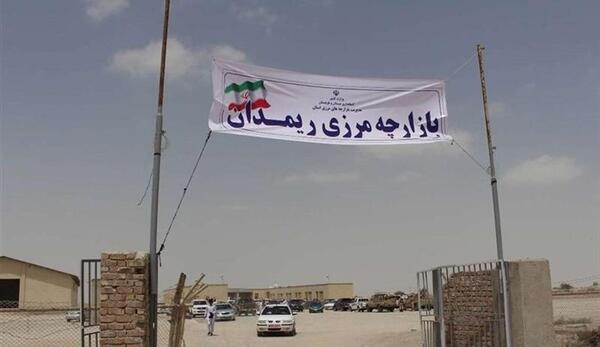 عکس مرز ایران پاکستان