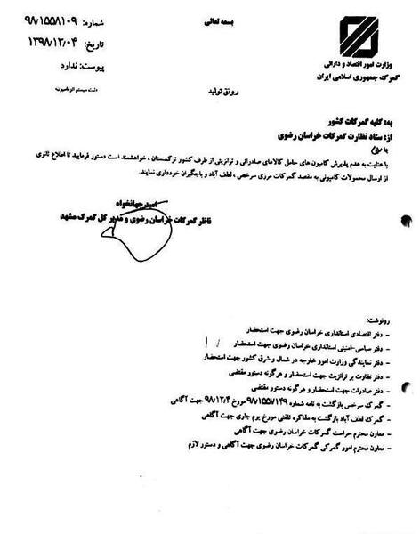 عکس مرز ایران ترکمنستان