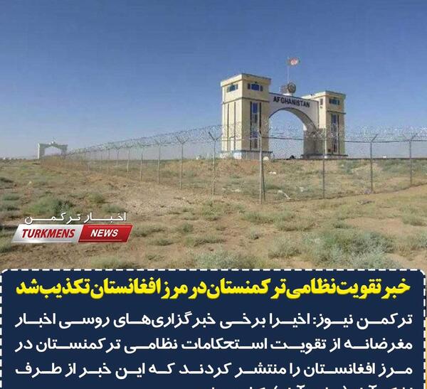 عکس مرز ایران ترکمنستان
