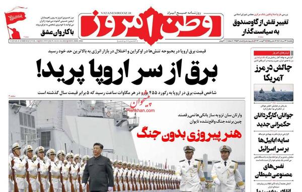 عکس مرز ایران و آمریکا