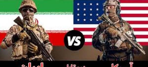 عکس مرز ایران و آمریکا