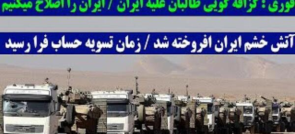 عکس مرز ایران و آمریکا